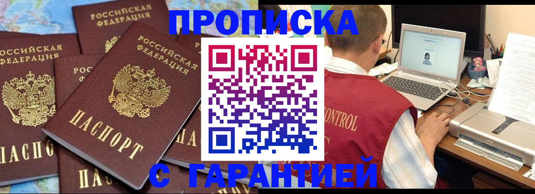 прописка иностранных граждан в Калининградской области