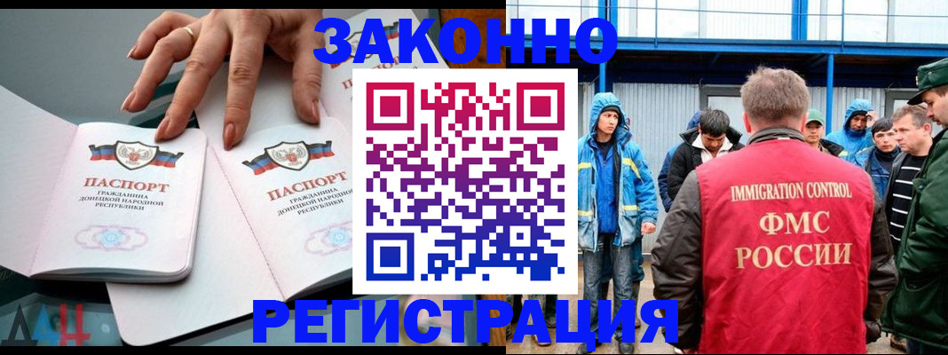 временная регистрация госуслуги в Калининградской области