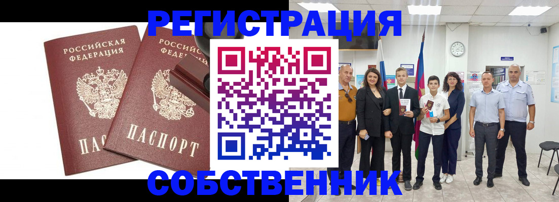 прописка для военкомата в Калининградской области
